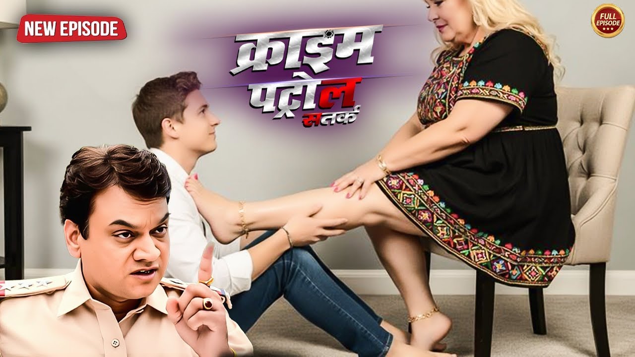 अपने दोस्त के माँ के साथ किया हवस के आड़ में आकर घिनौना काम | #क्राइम_पेट्रोल | New Episode 2026
