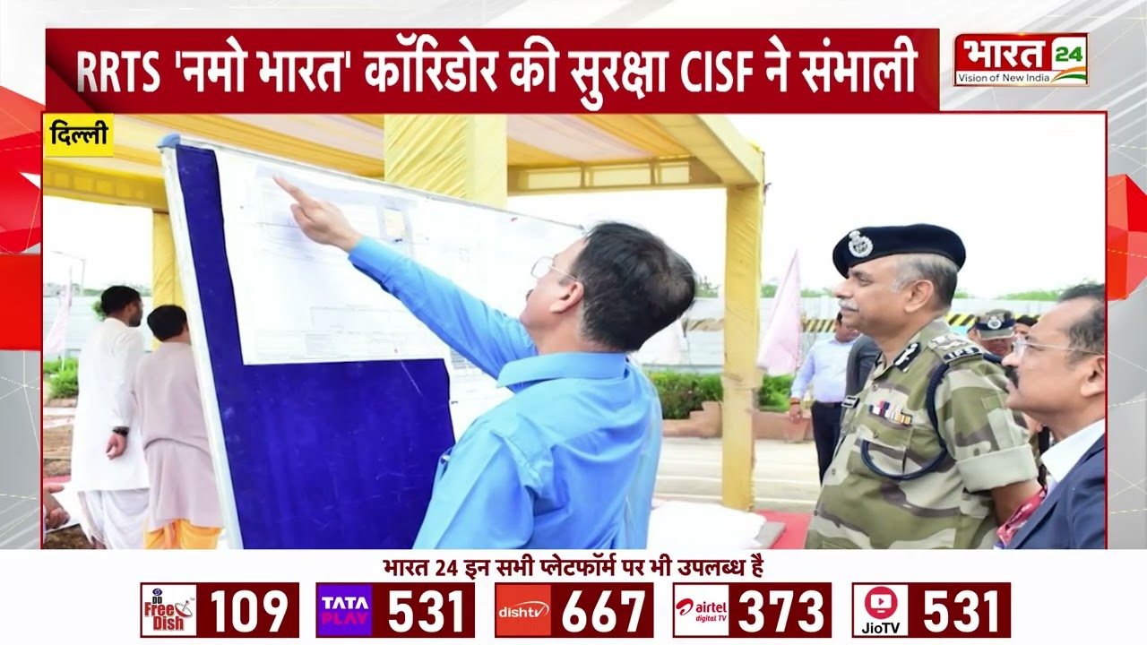 Delhi News: RRTS 'नमो भारत' कॉरिडोर की सुरक्षा CISF ने संभाली | Top News | Breaking News