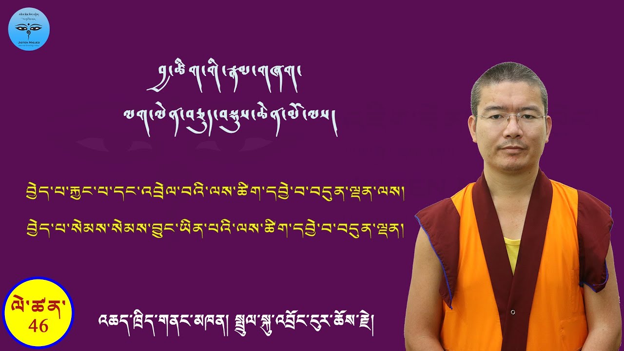 TibetanGrammar#46 བྱེད་པ་སེམས་སེམས་བྱུང་ཡིན་པའི་ལས་ཚིག་དབྱེ་བ་བདུན་ལྡན།