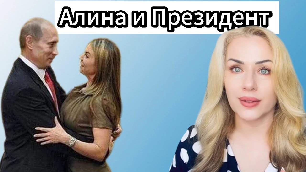 Синастрия: Владимир Путин и Алина Кабаева. #синастрия #кабаева #путин #астрология