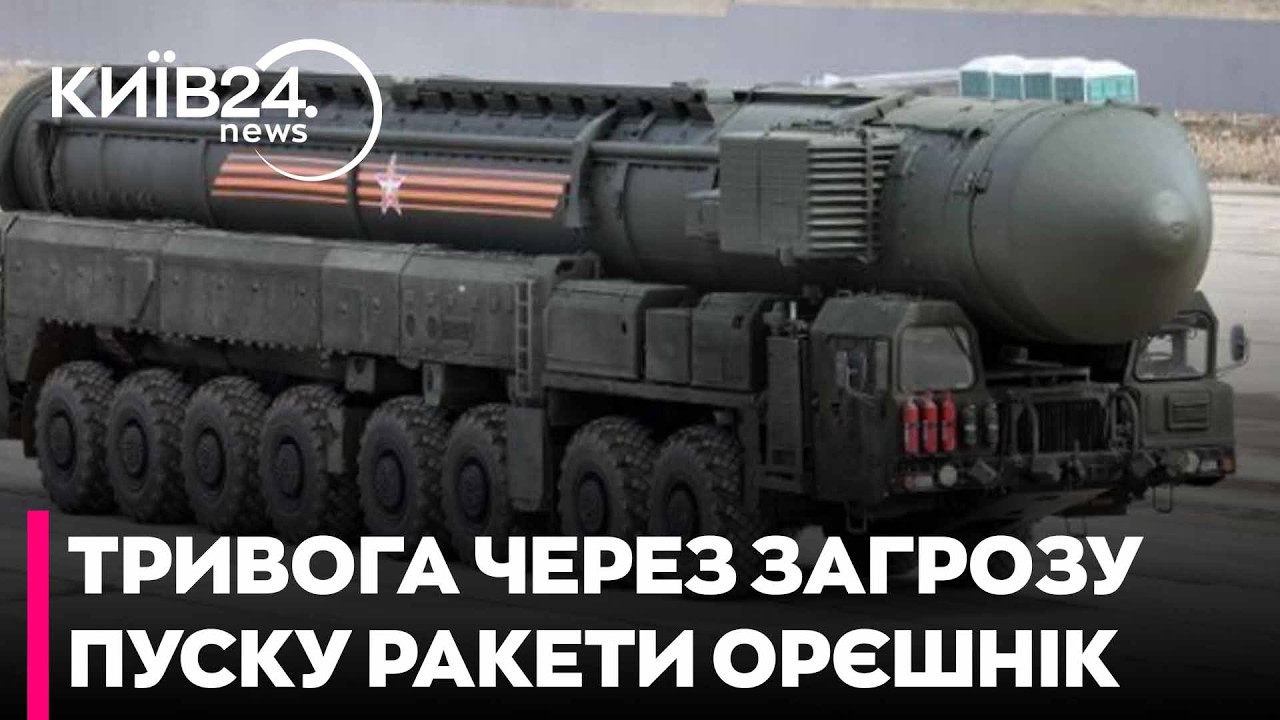 ⚠️ П’ЯТЬ ХВИЛИН ДО ПРИЛЬОТУ: Росія ЗНОВУ імітувала пуск 
