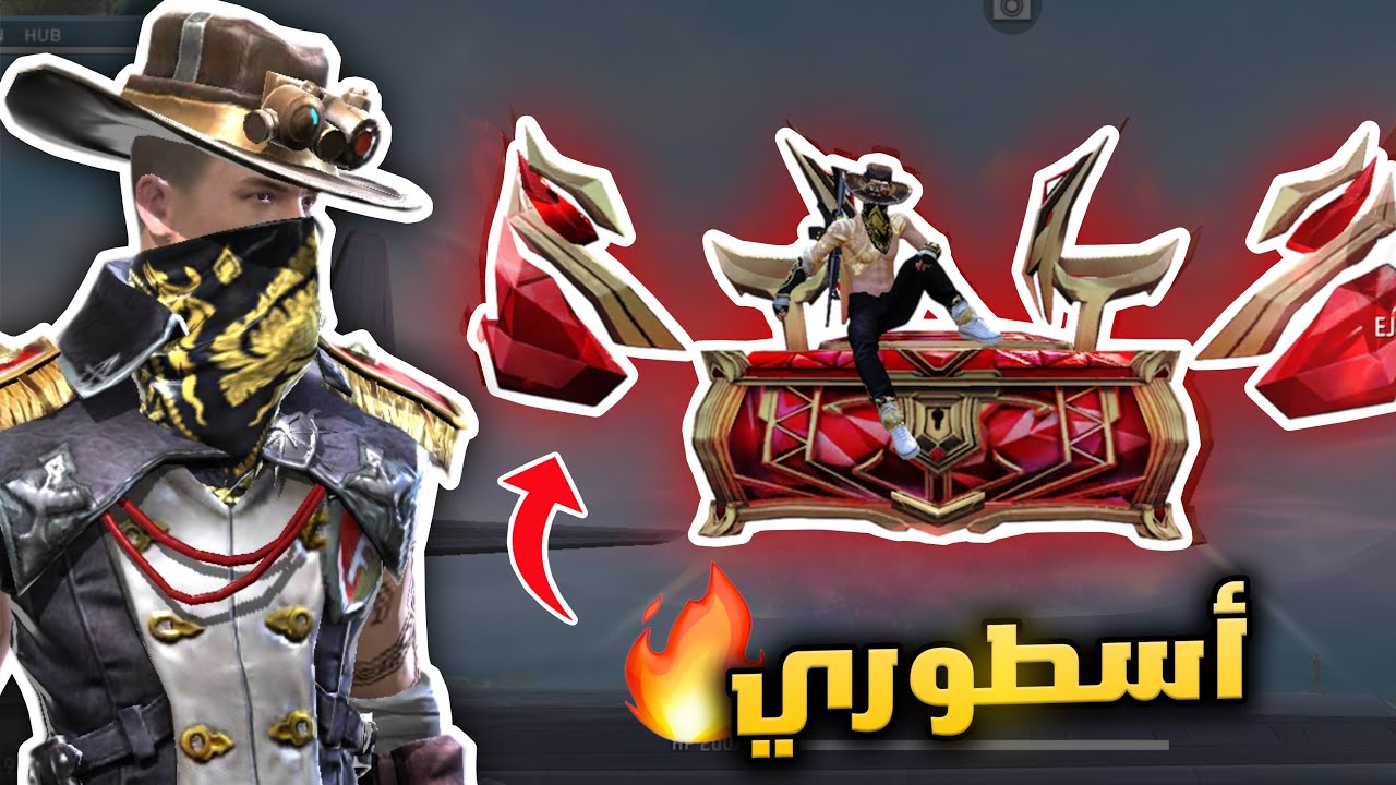 رسميا أقوى رقصة نزول بفري فاير حرفيا 🔥
