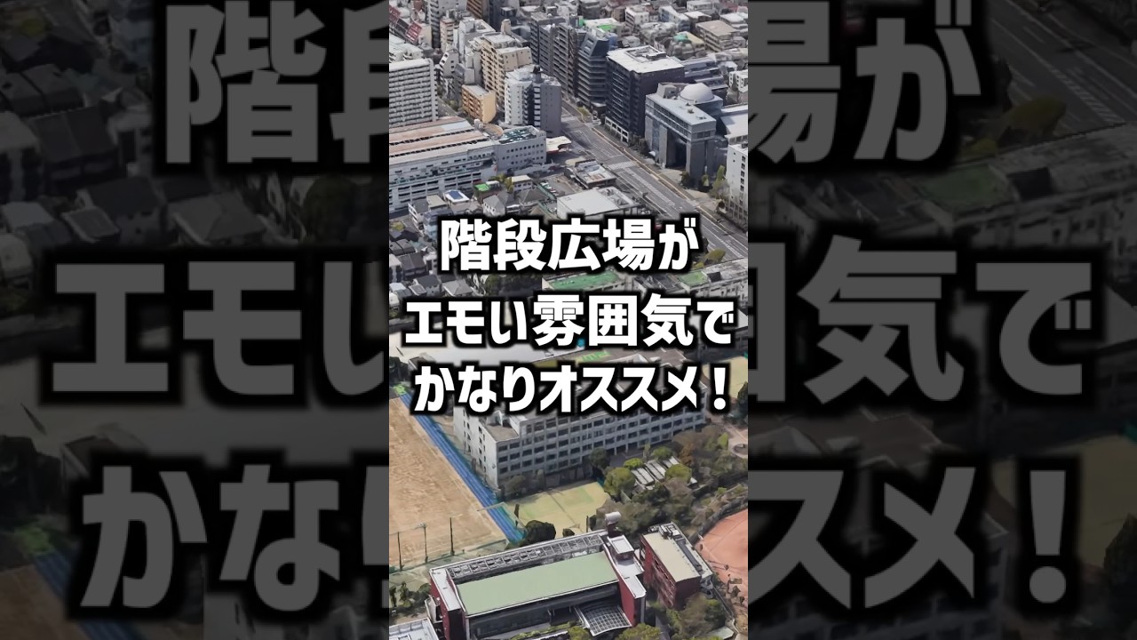 どこの高校でしょう？#都立高校 #高校受験 #高校受験 #高校入試 #東京都
