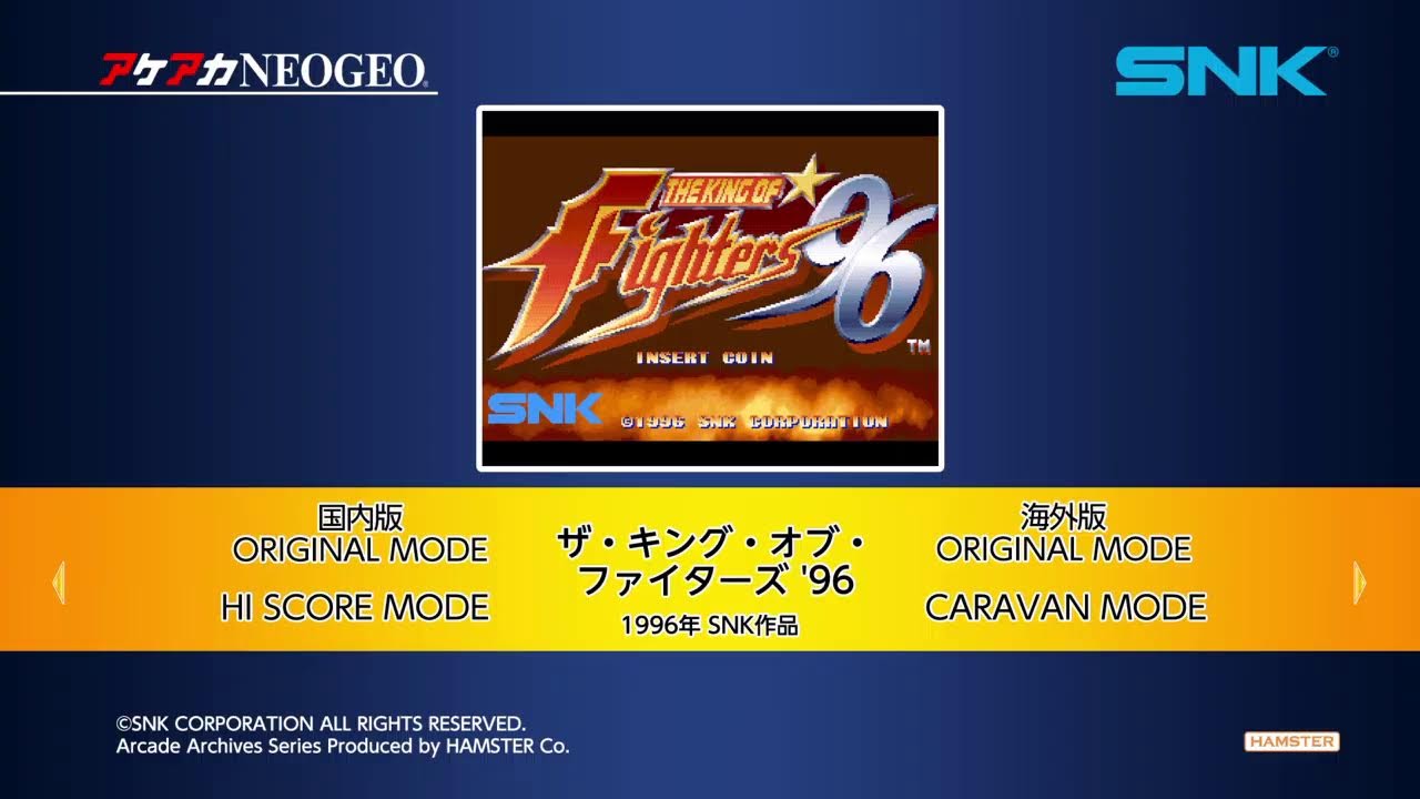 [KOF96]掛け合いチーム2