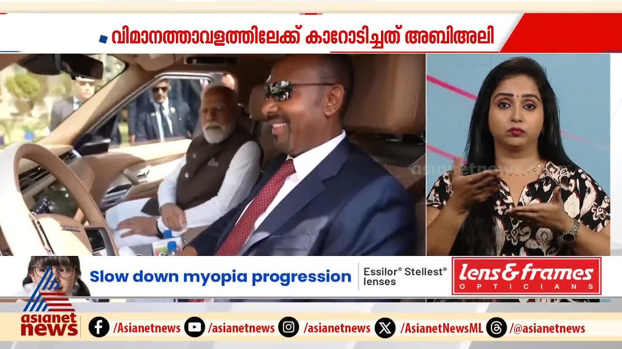 പ്രധാനമന്ത്രി മോദിക്ക് വേറിട്ട യാത്രയയപ്പ് നൽകി എത്യോപ്യൻ പ്രധാനമന്ത്രി | Narendra Modi | Ethiopia