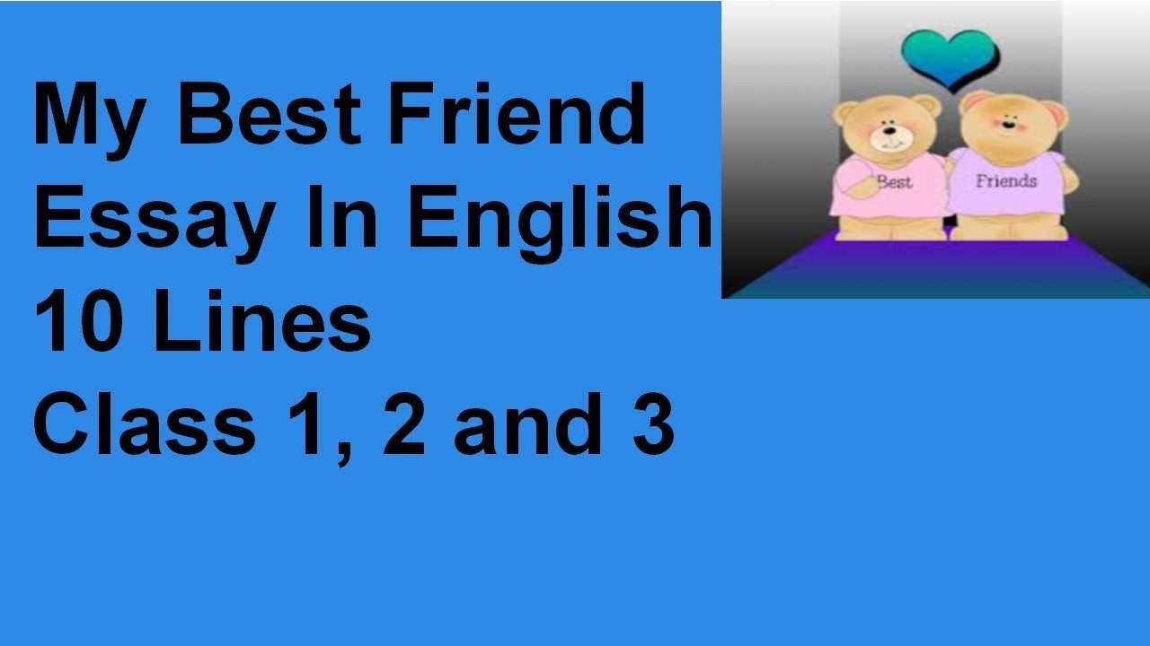 My best Friend Essay In English | Dr Noor Essays