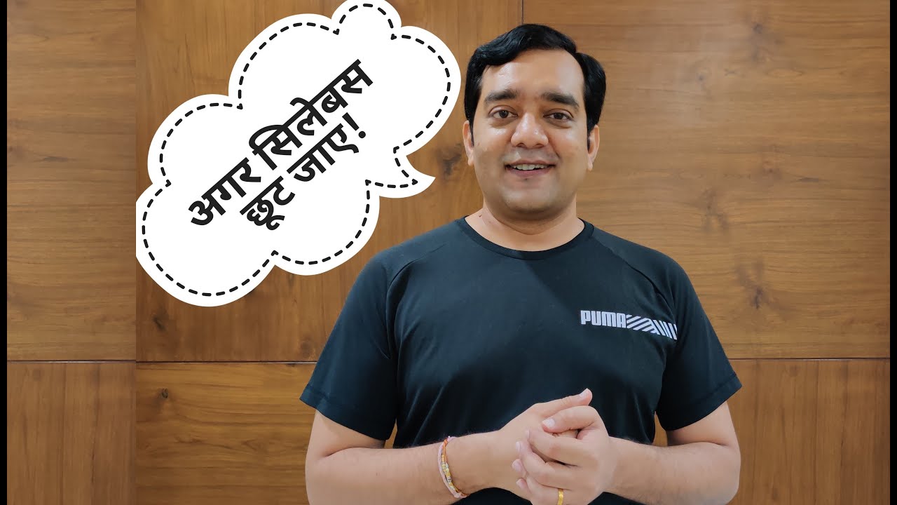 Mission-2020|Do not Ignore Backlog(Pending Syllabus)|JEE-Mains,NEET,Advanced,Boards