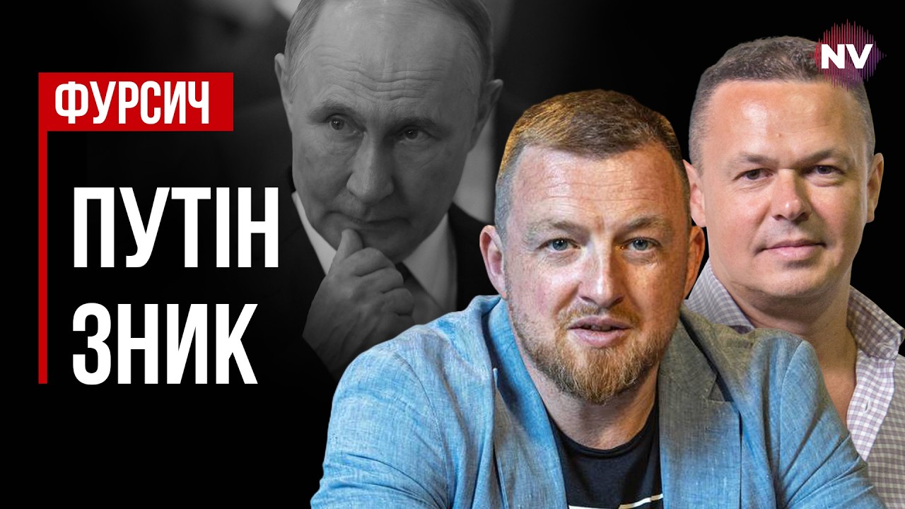 В Москве происходят странные вещи – Виталий Сыч, Сергей Фурса