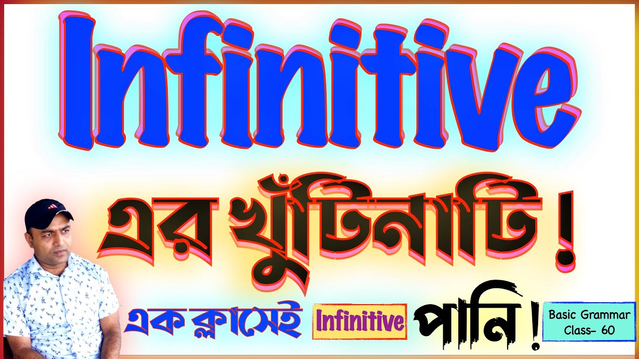 Infinitive