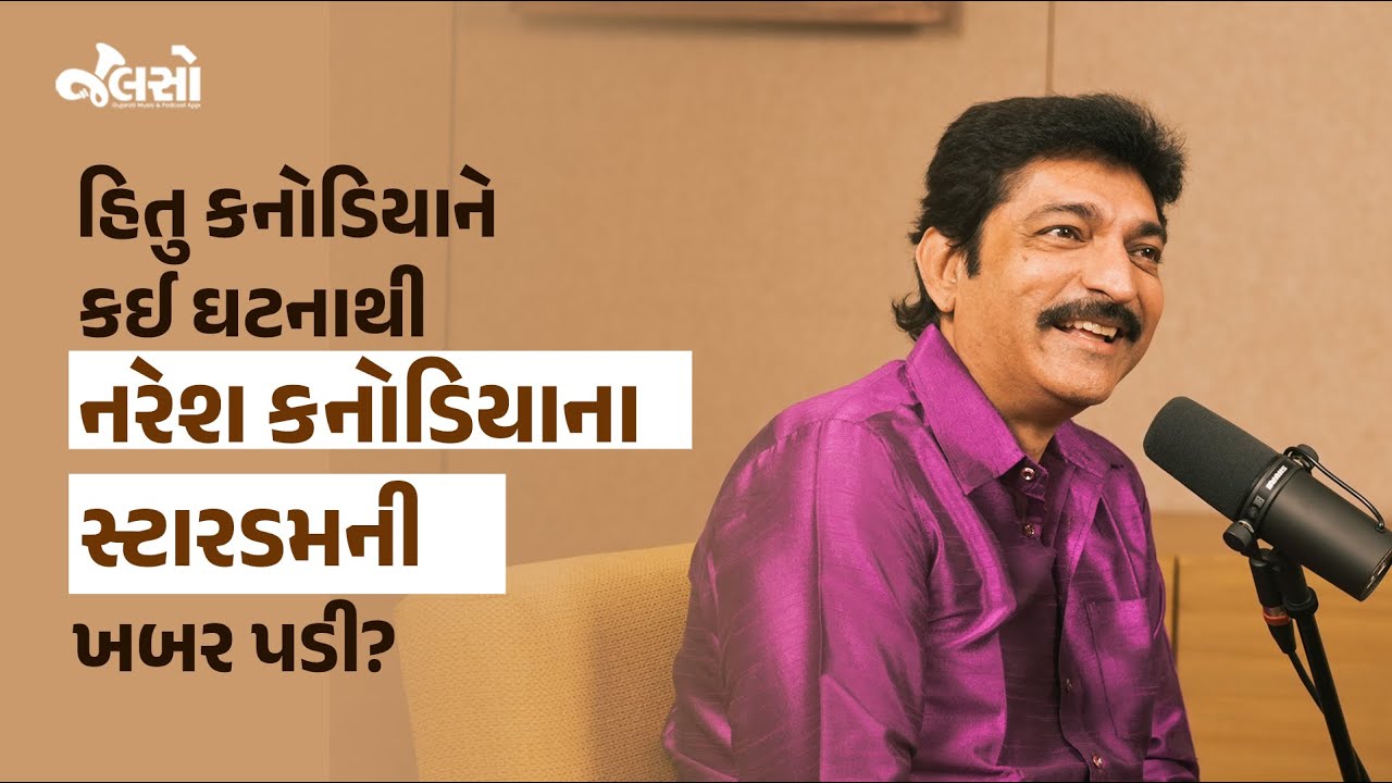 Conversation With Hitu Kanodiya | interview | New Video Podcast