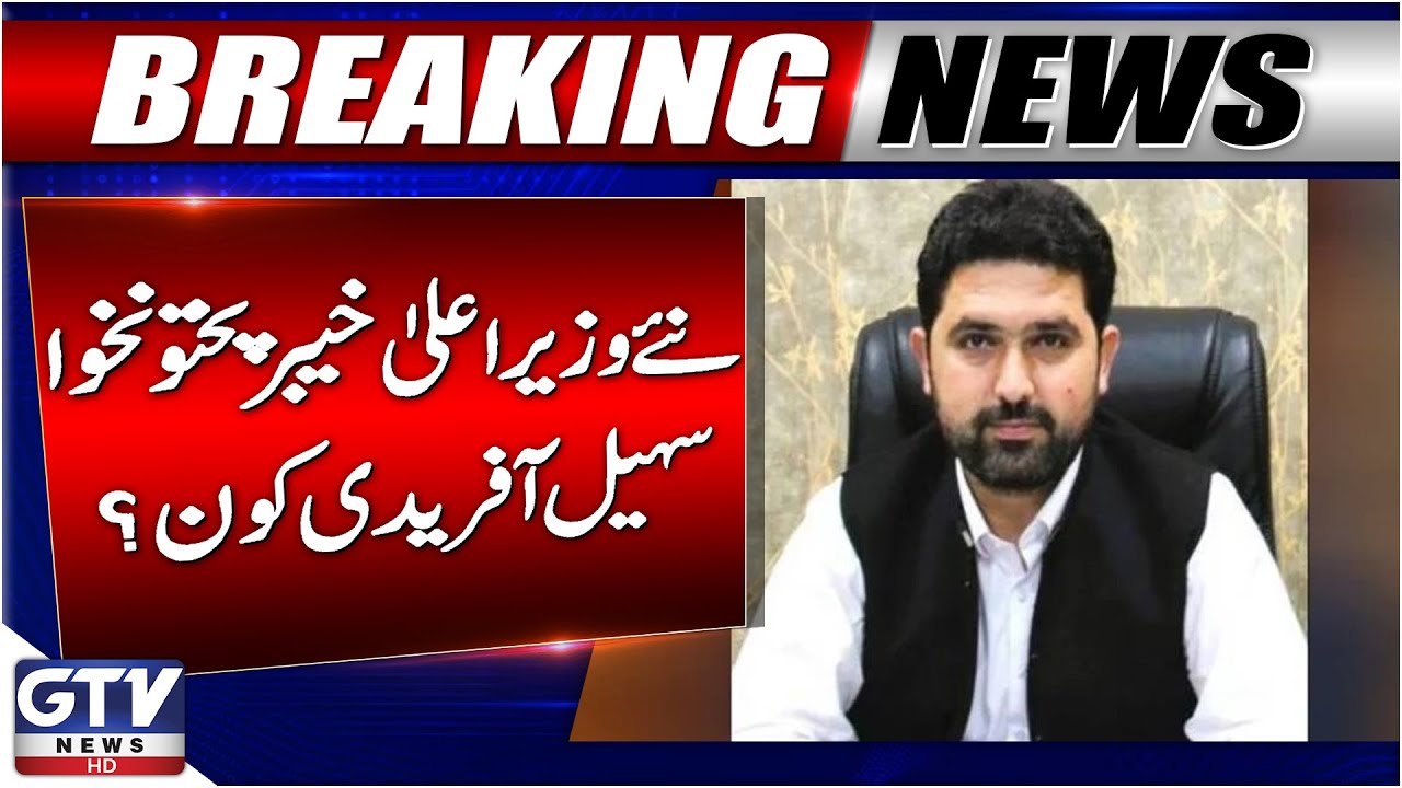 Who is Sohail Afridi? | KP’s New Chief Minister | Full Political Profile | Breaking News | GTV News