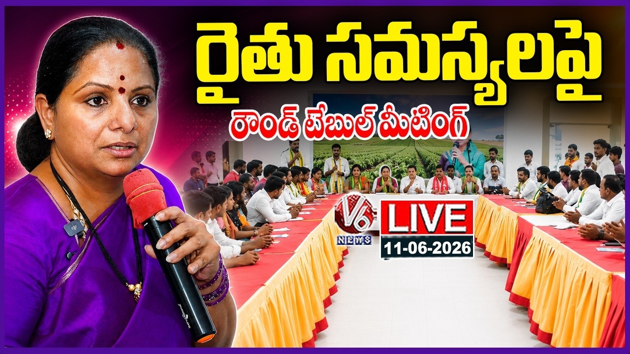 LIVE : Round Table Meeting On Farmers Problems | TRS Chief Kavitha | V6 News