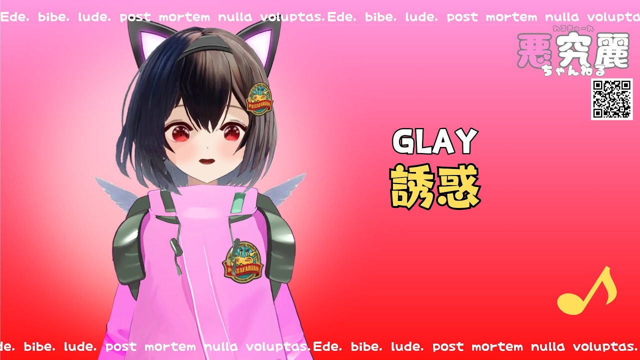 【#Vtuber が歌ってみた】誘惑(地獄のKey+12チャレンジ) /#GLAY  #グレイ #TERU #TAKURO #JIRO #HISASHI #VTuber #カラオケ