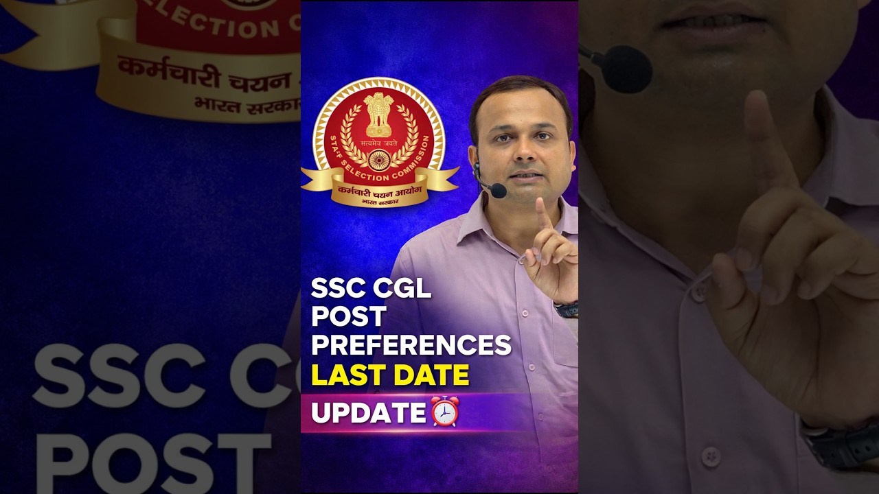 SSC CGL Post Preference Last Date Update 🚨 | Abhi Check Karo