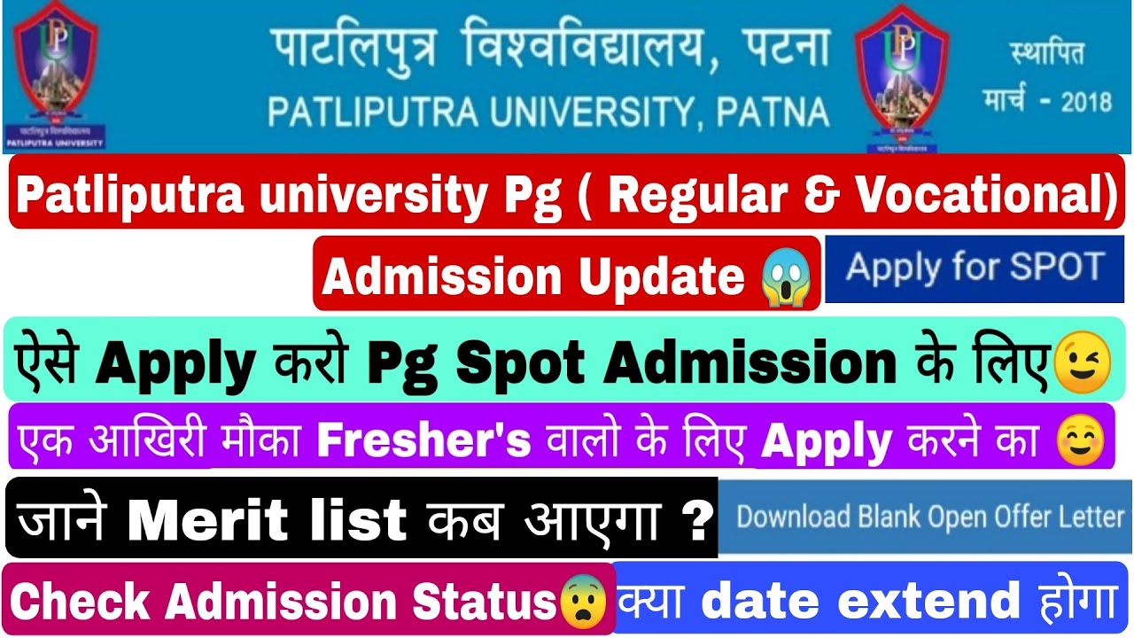 Patliputra university Pg Regular/Vocational Spot admission update,ppu pg spot admission process #ppu