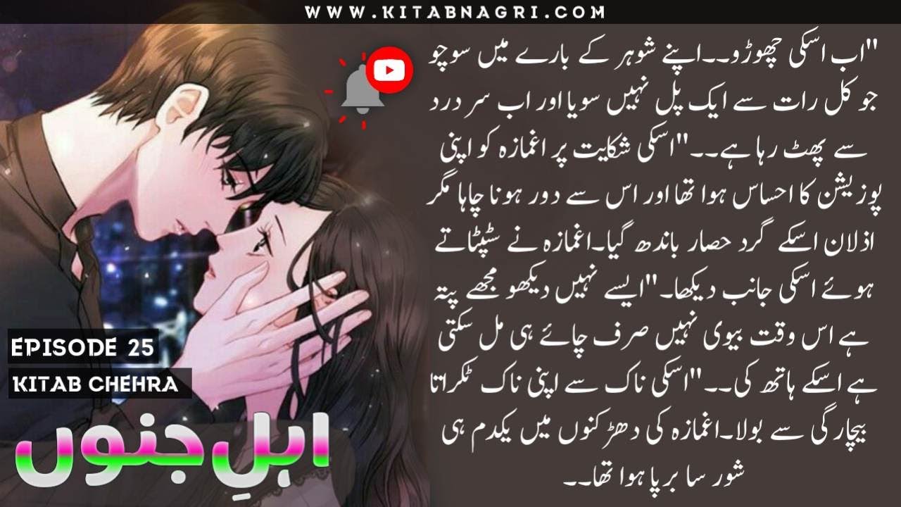 Aghmaza & Azlan Sabtain Best Moments | Husband Wife Romance | Couple Romance | Epi 25 - Kitab Nagri