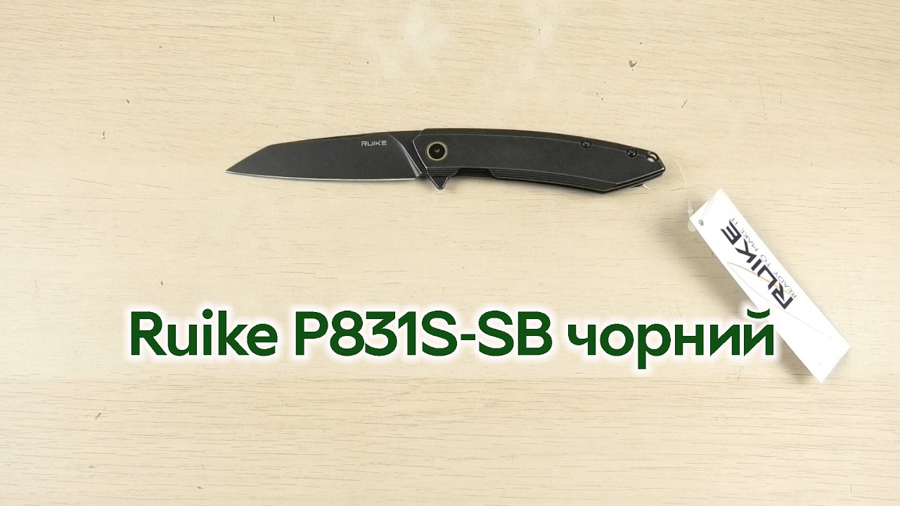 Розпаковка Ruike P831S-SB чорний