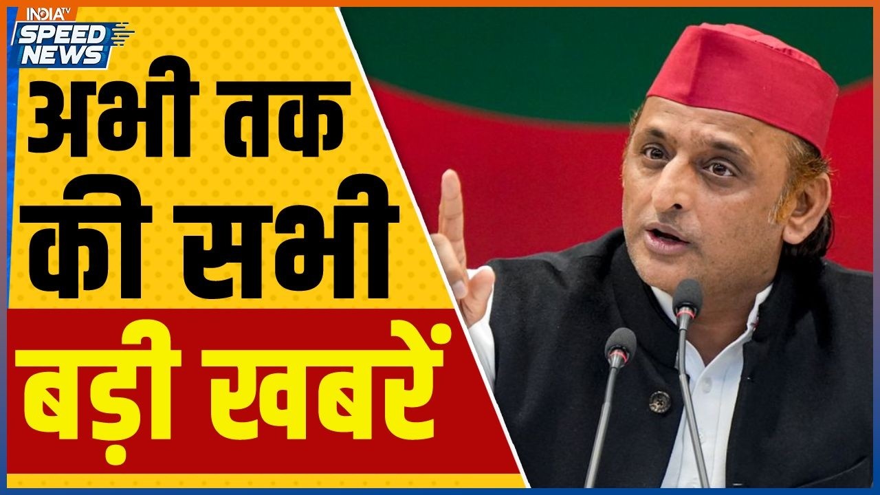 Akhilesh Yadav on Ranchi Protest | Ranchi Student Protest | ED on JPSC  | Parliament Protest Update