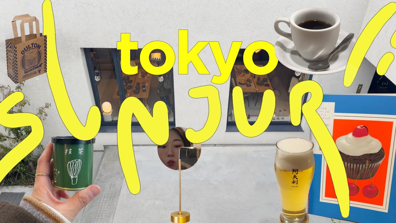 라이프스타일샵 겁나 돌아다니는 나혼자 도쿄 여행 〔2024 겨울 ver〕