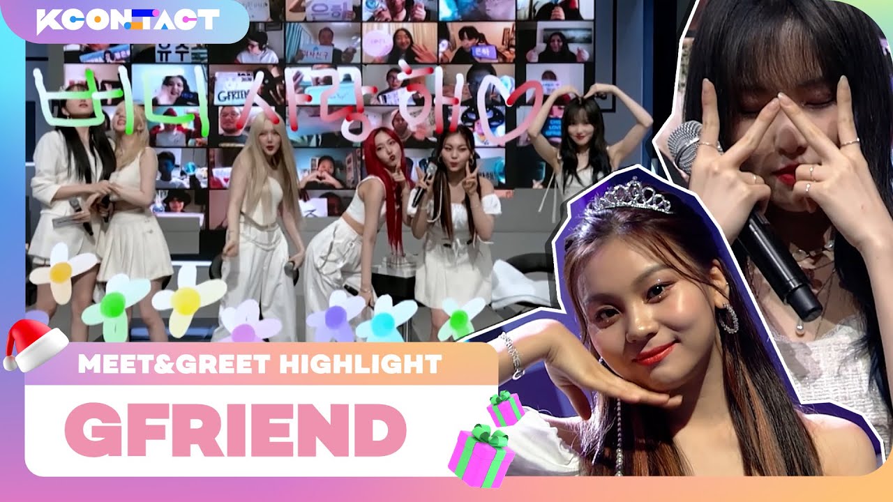 GFRIEND (여자친구) | MEET&GREET HIGHLIGHT | S1 | KCON:TACT SPECIAL WEEKS 🎅