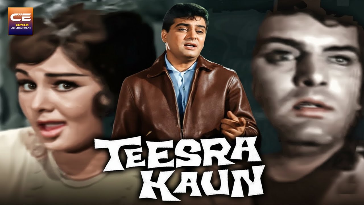 तीसरा कौन (1965) - Bollywood Film | Feroz Khan, Kalpana, Shashikala, Shyam Kumar