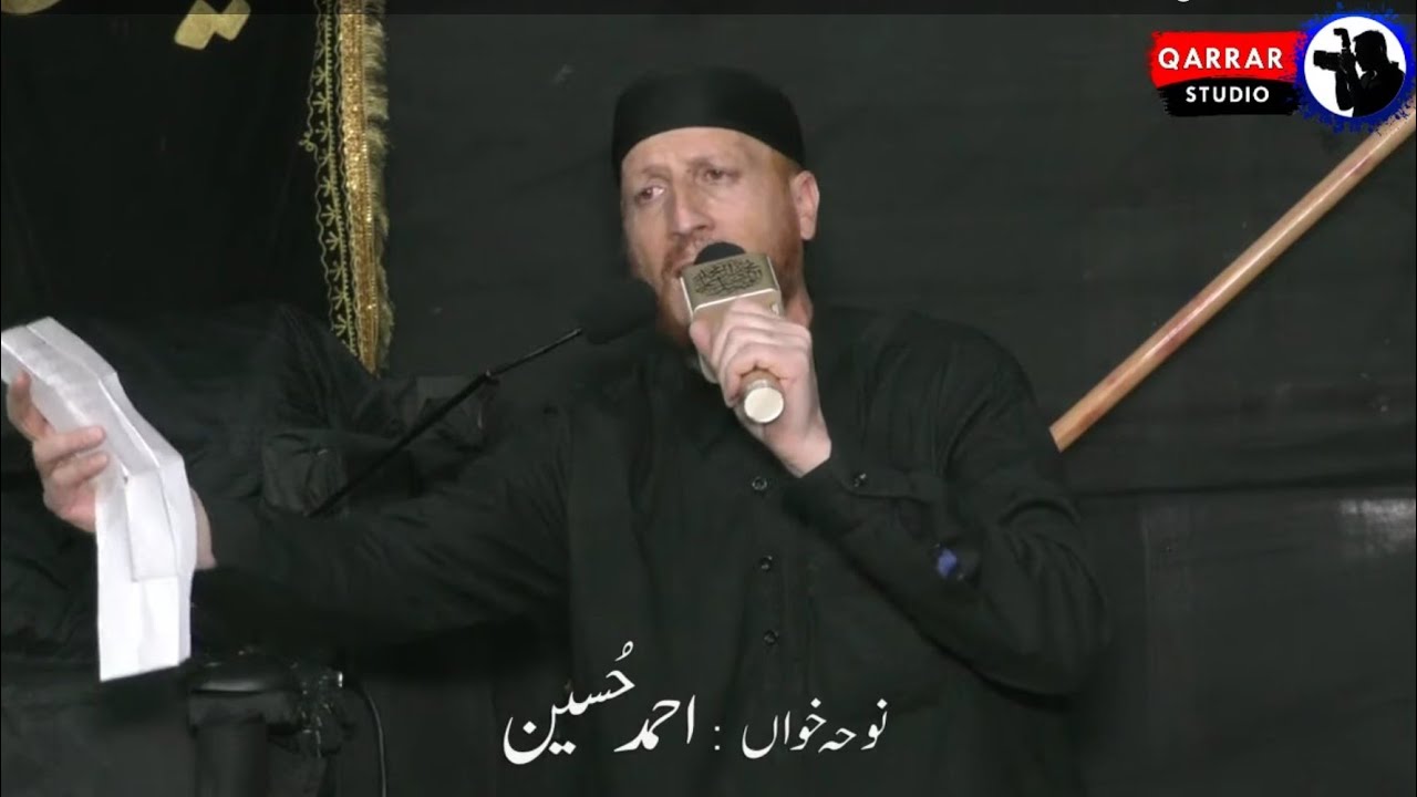 Kashmiri Noha | Dad wani Mushkilkusha babo | Reciter Ahmad Hussain |