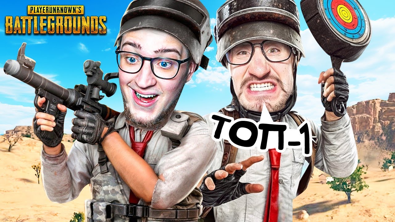 ТОП 1 В PUBG! МЫ СДЕЛАЛИ ЭТО! САМАЯ ЖЁСТКАЯ КАТКА В ПАБГ ЗА ВСЮ ИСТОРИЮ! (PUBG)
