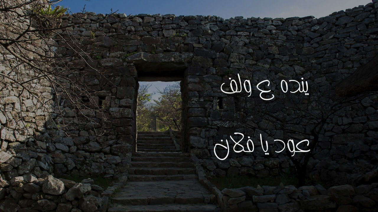 Darb-Darek-Safar-درب-دارك