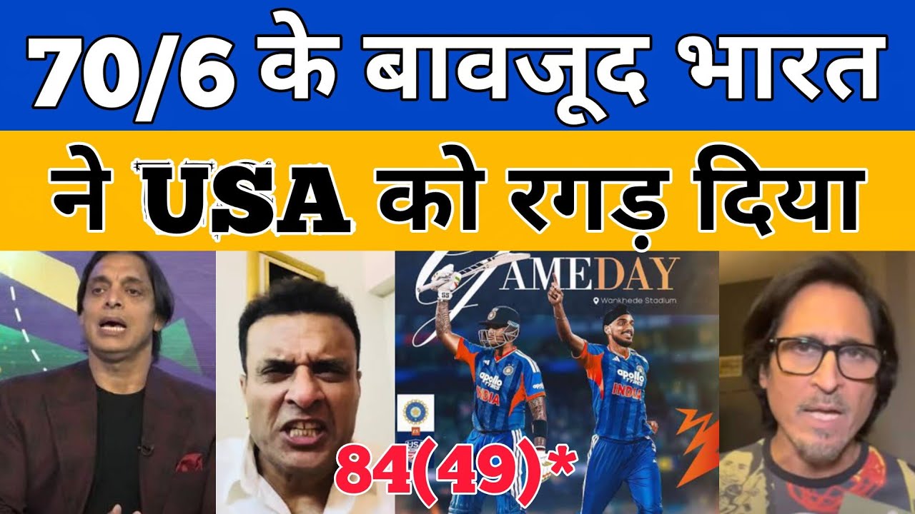 Pak media on India vs USA T20 World Cup match 