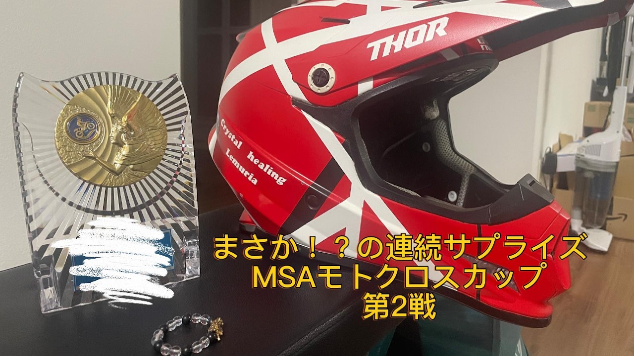2026.3.15.Sun　MSAモトクロスパークにて（連続サプライズの第2戦）