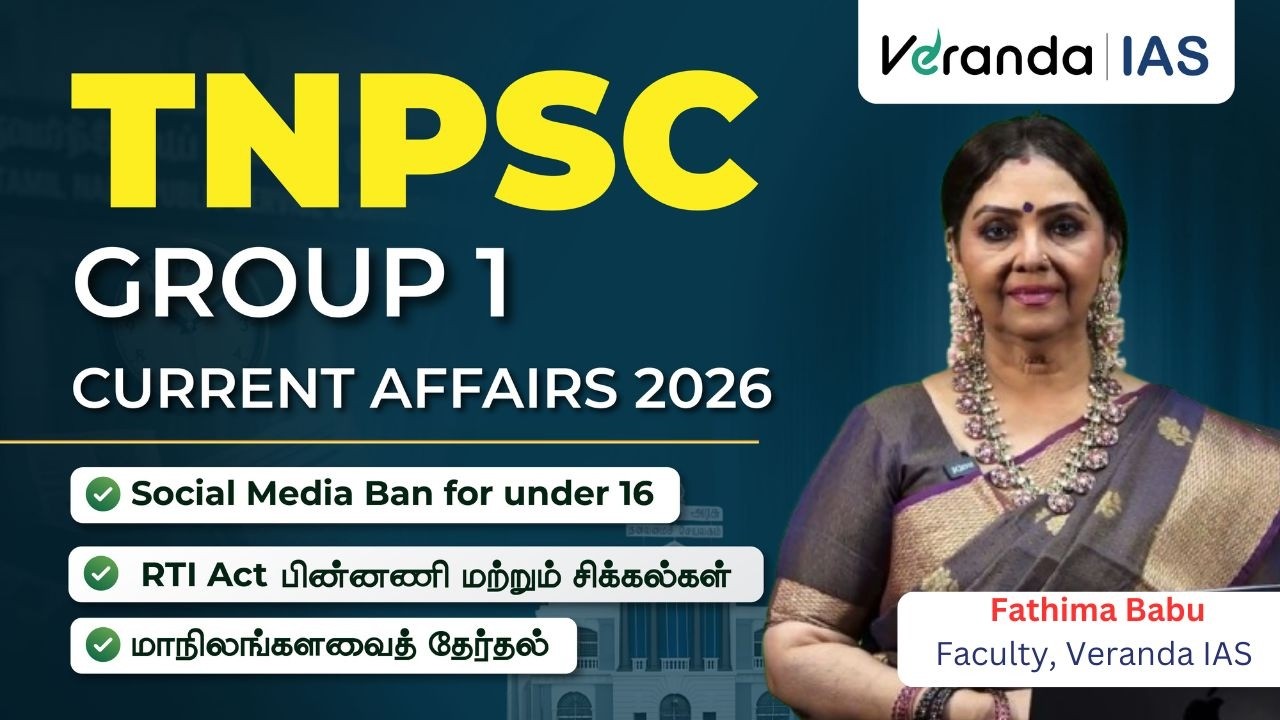 இது தெரிந்தால் TNPSC Group 1 Prelims & Mains Easy! | Important TNPSC Current Affairs | Veranda IAS