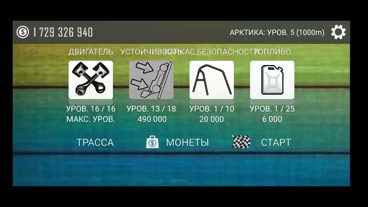 HCR Pahan Mod (Link)