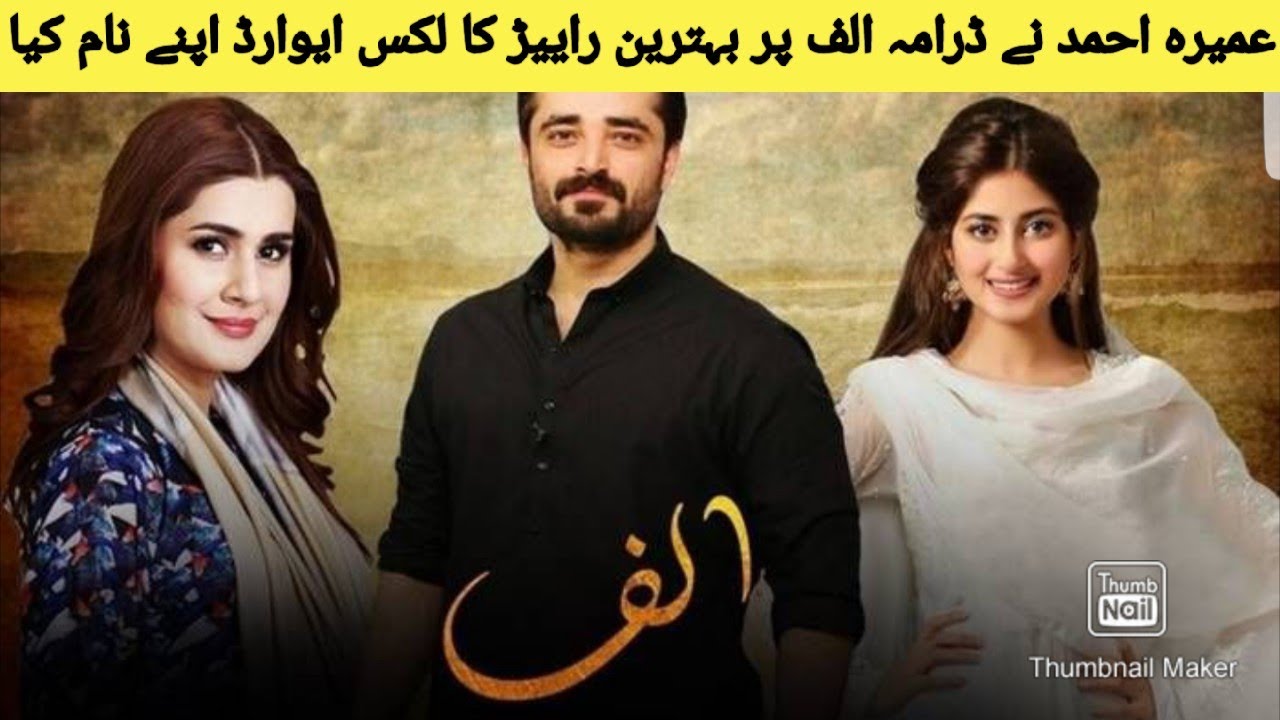 Umera ahmad won best writer award for alif at lux award 2021