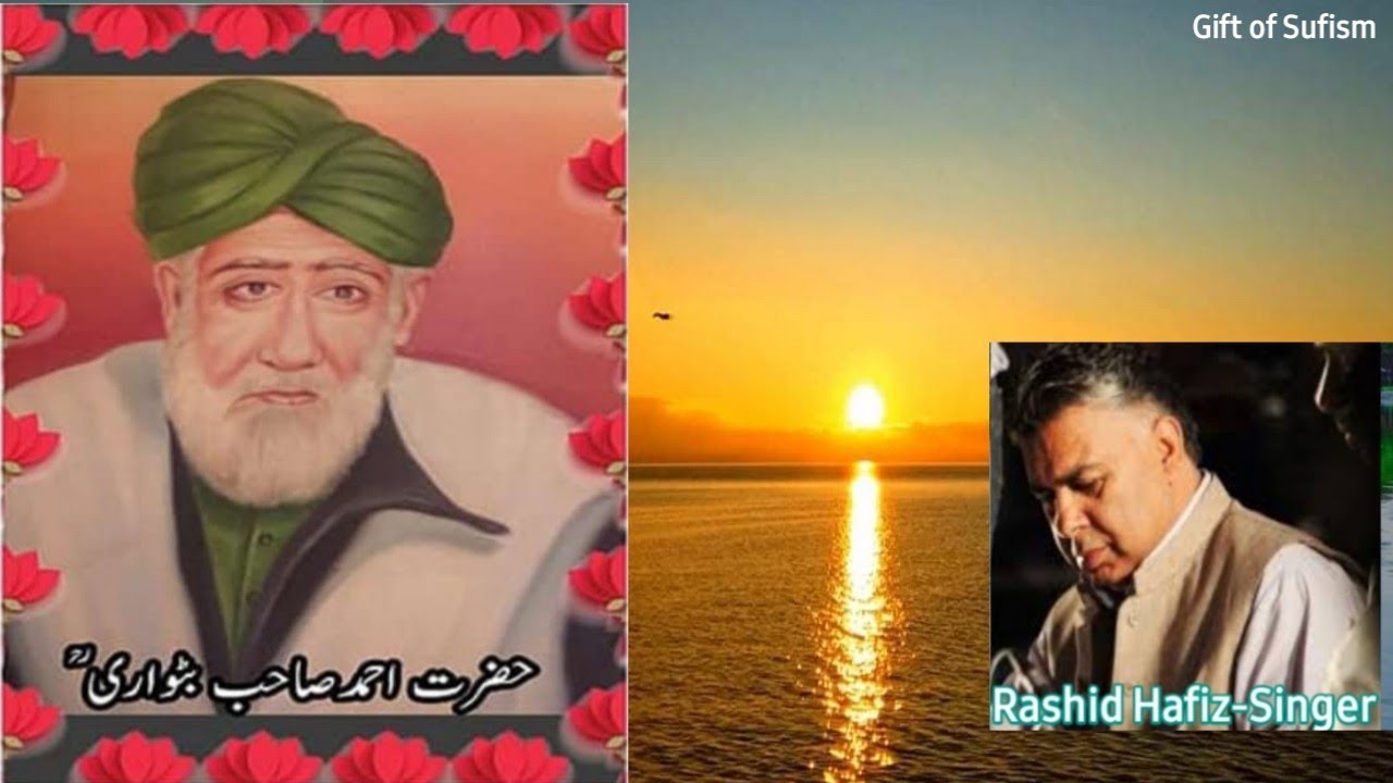 AHMAD BATWARE RA|Rashid Hafiz-Singer|Kalam_Bohodor Bah Hazoor Gao Sheikh Munsoor|Sufi Song| AA