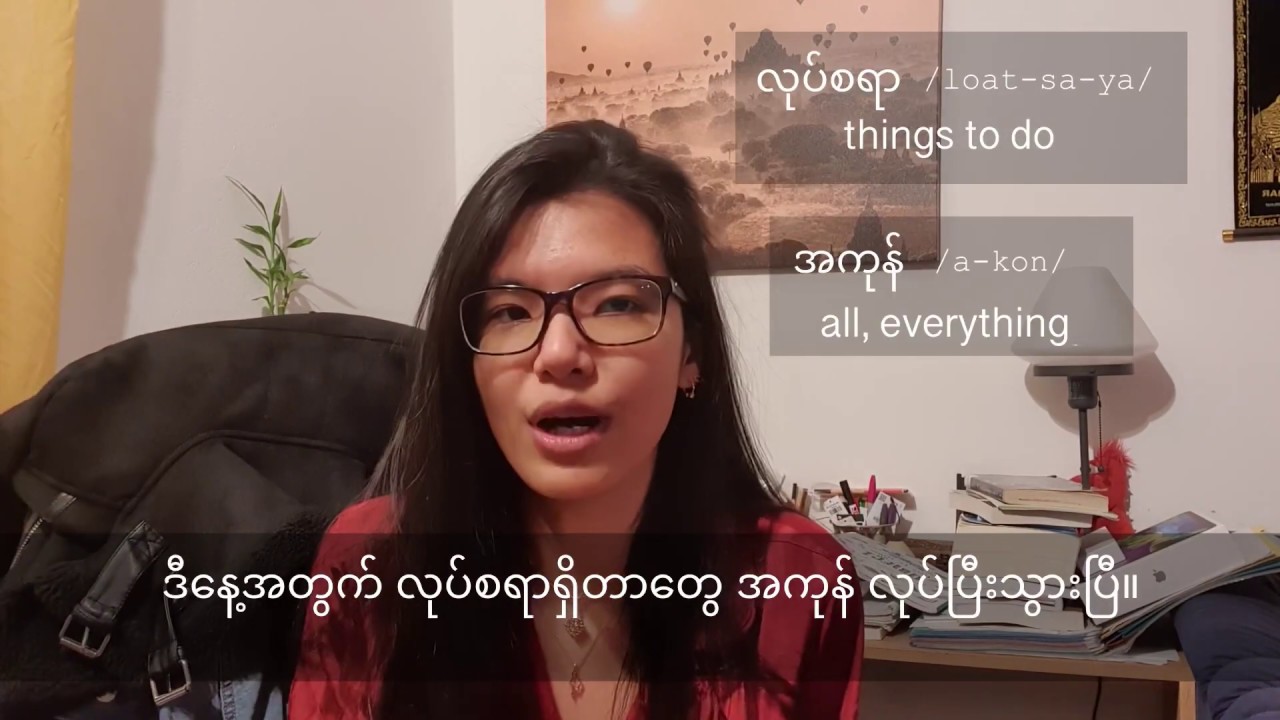 Burmese Listening: Learn Burmese through VLOG | အပြင်ထွက် လမ်းလျှောက်