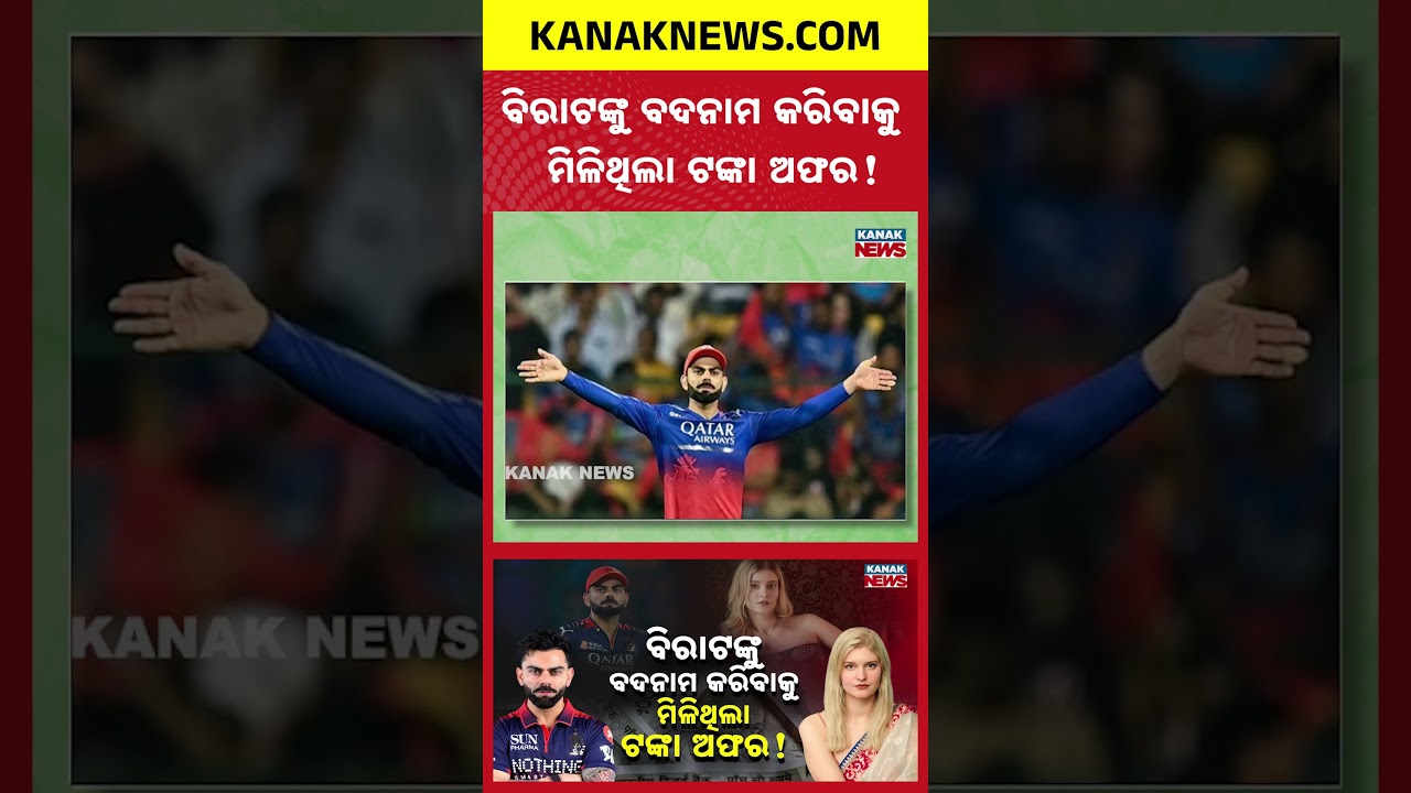 Virat Kohli Instagram Like Row Explodes! Model Makes Sensational Allegations | Kanak News Shorts
