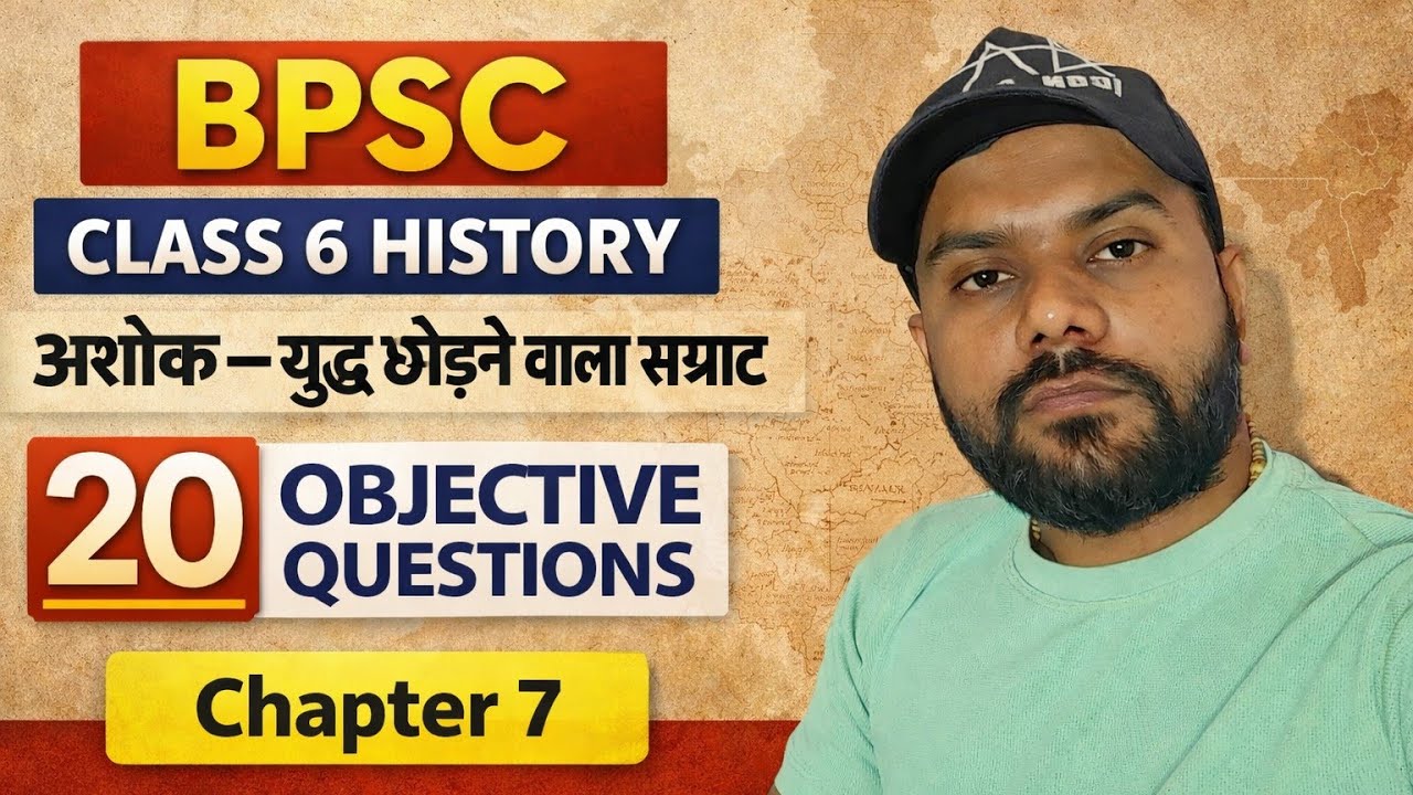 Class 6 History Chapter 7 | D.El.Ed | BPSC | All Competitive | Important MCQ
