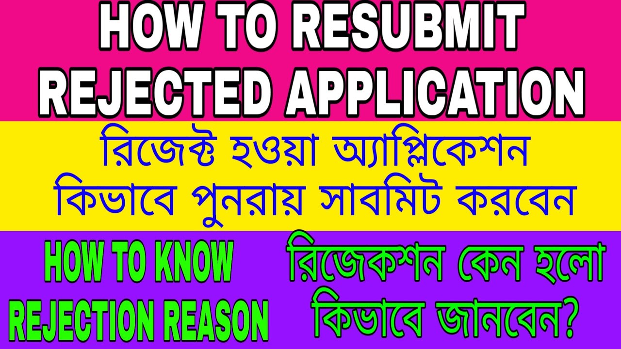 HOW TO RE-SUBMIT REJECTED PAN APPLICATION / NSDL NEW PAN APPLICATION / FD COMMUNICATE PORTAL (HINDI)