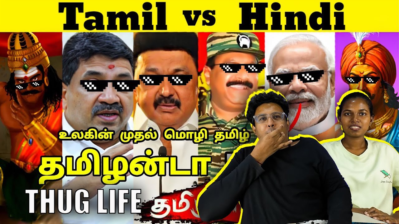 தமிழன்டா Thuglife 🔥 | Tamil vs Hindi  | Ramstk Family@thambipovoma