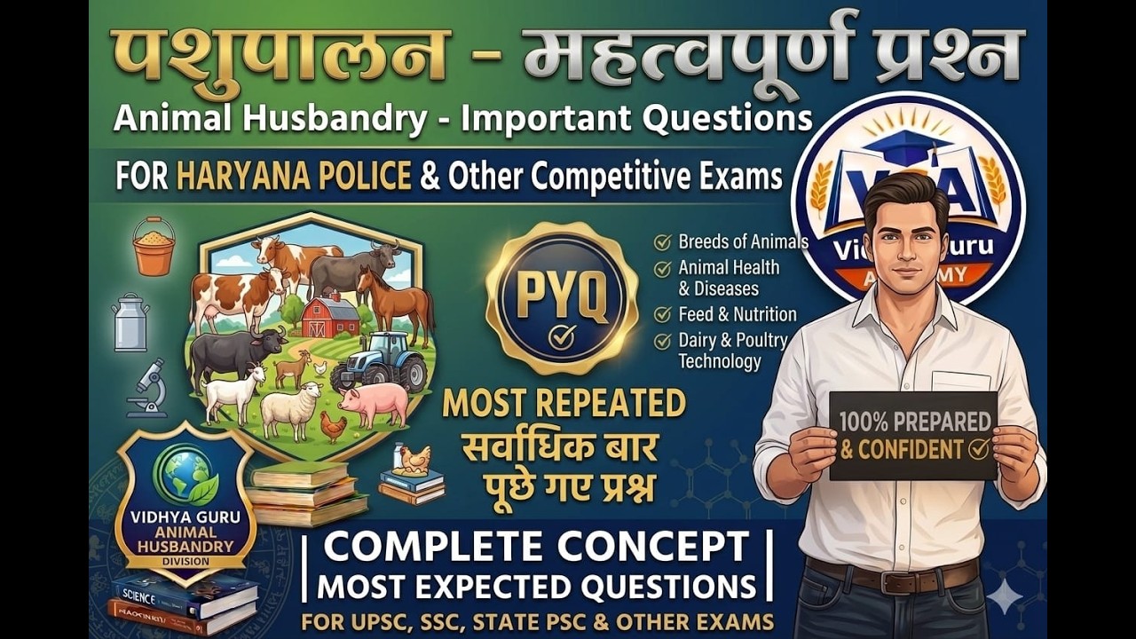 20वीं पशु गणना (Full Details) | Haryana Police Constable & HSSC Exams 2026#haryanacetgkgs#