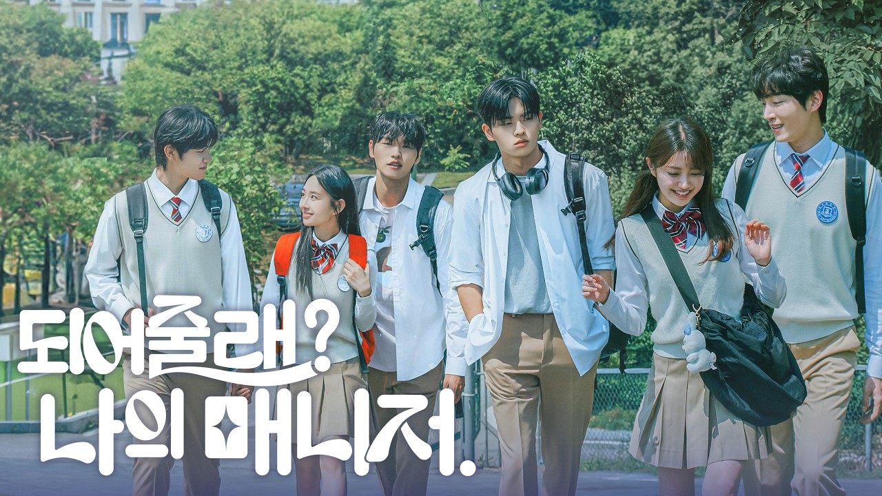 [되어줄래? 나의 매니저] 예고편