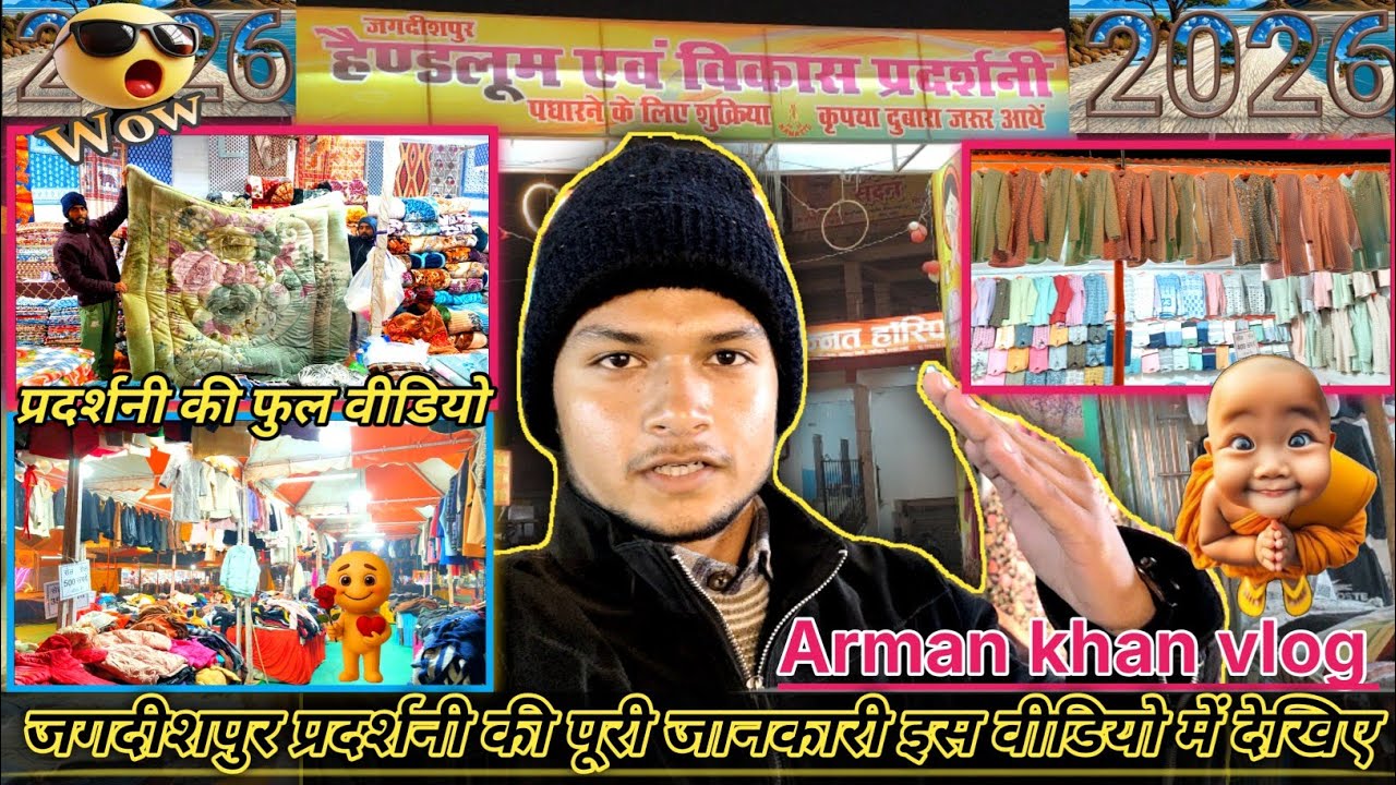 Jagdishpur pradarshani full video 2026 🎪 Ramleela maidan | Arman Khan Viogs video | Jagdishpur mela 