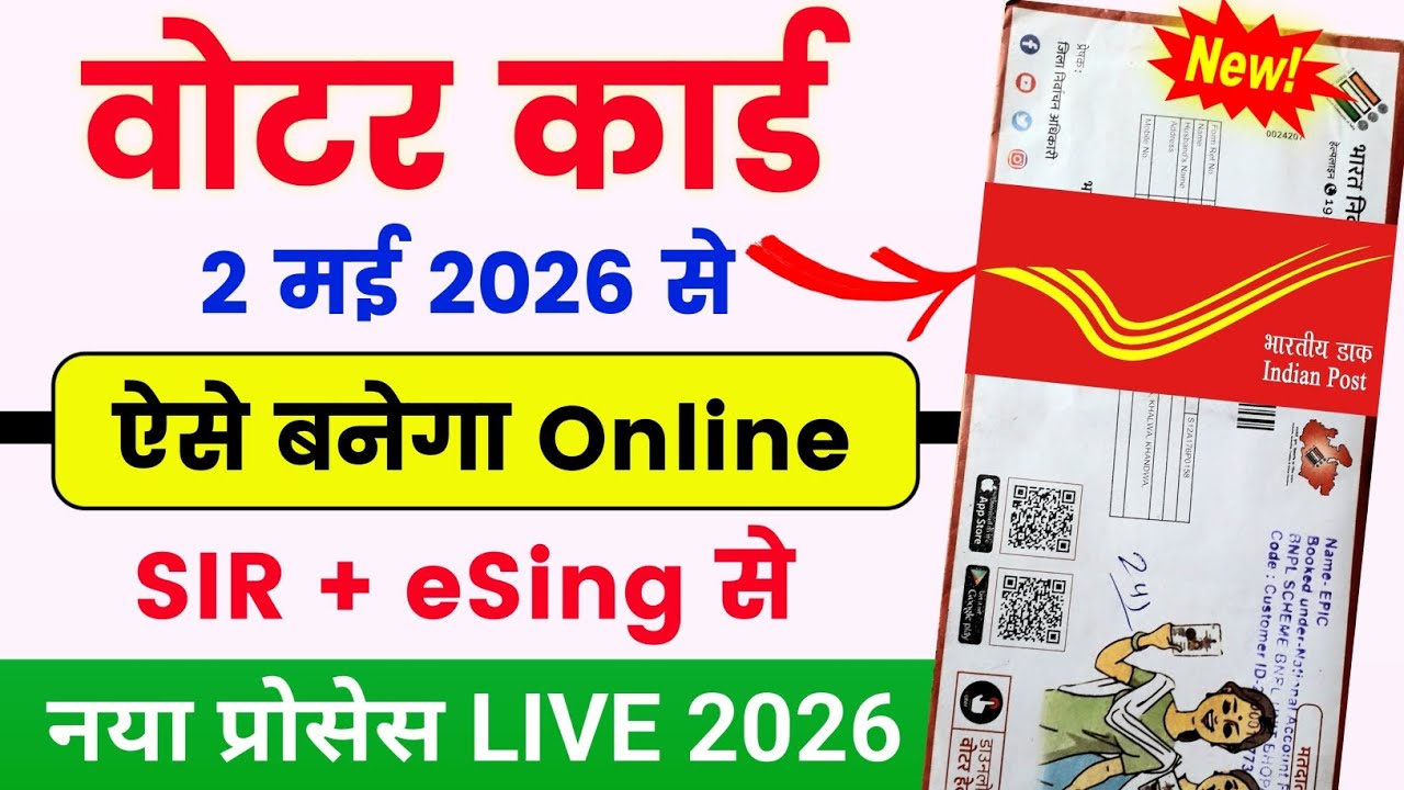 Voter ID Card Online Apply | New Voter ID Card Apply Online 2026 | How To Apply voter ID Card Online