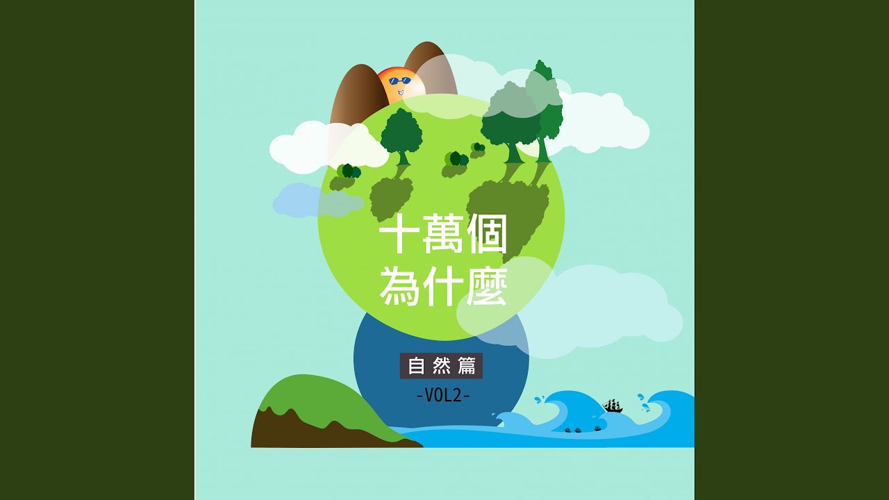 為什麼會有回音？