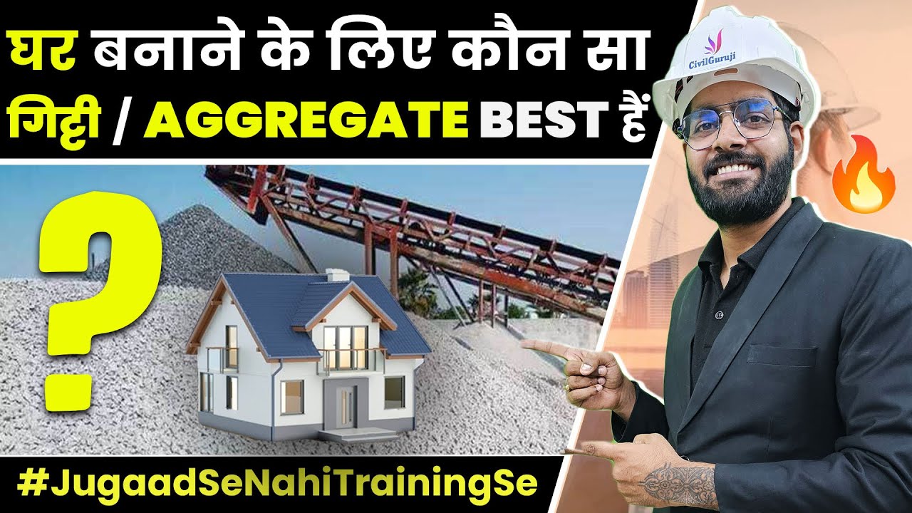 Types of Aggregate Used in Construction Work | Aggregate Quality Check