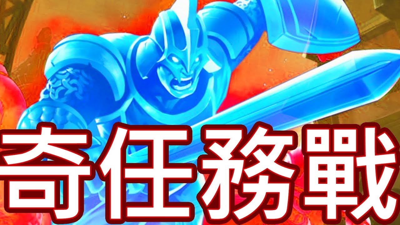 [爐石] 奇數任務戰 - 跟著大哥走!