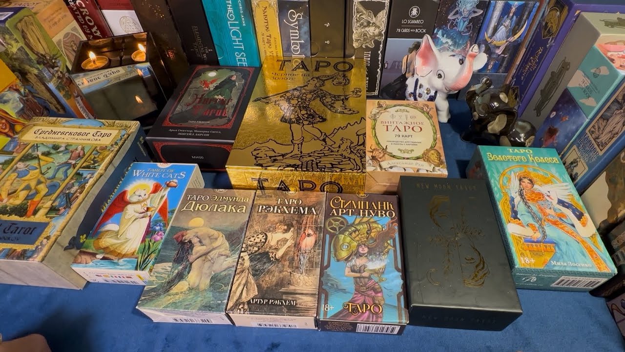 Колоды таро, которые мне не нравятся!