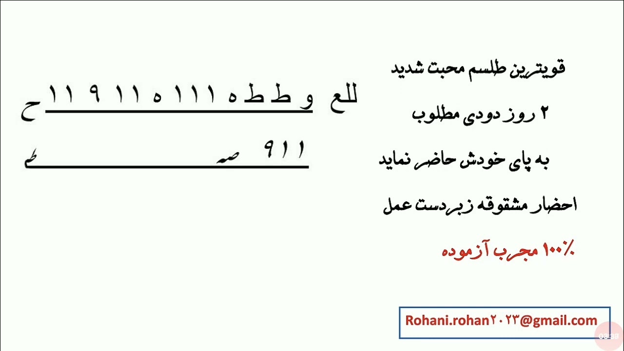 قویترین طلسم دودی پلیته محبت شدید به مدت دو روز به پای خودش حاضر میشود،طلسم محبت در سه روز,دعای محبت