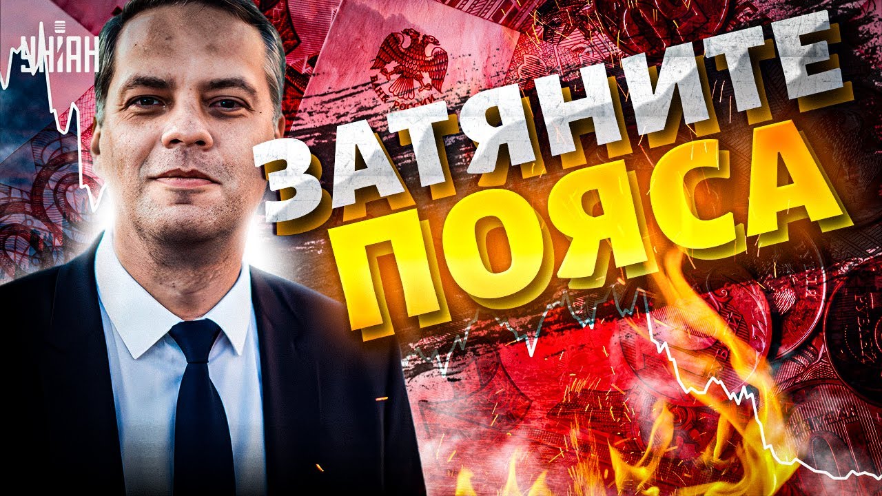 ❗️Прощайтесь с Россией! В Москве заговорили о финансовом крахе — Банкиры бьют тревогу / Наки, Милов