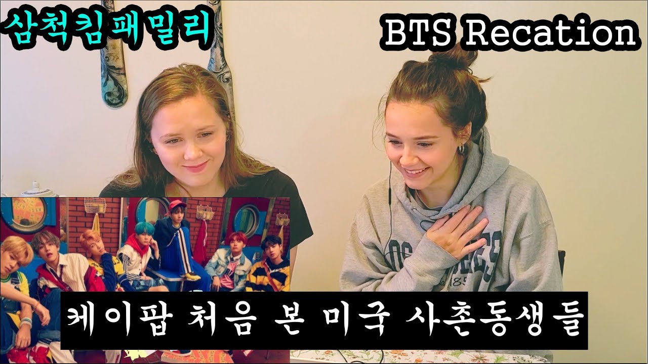 케이팝 BTS 처음 본 미국 사촌동생들의 반응은? ||Non kpop fans react to BTS||